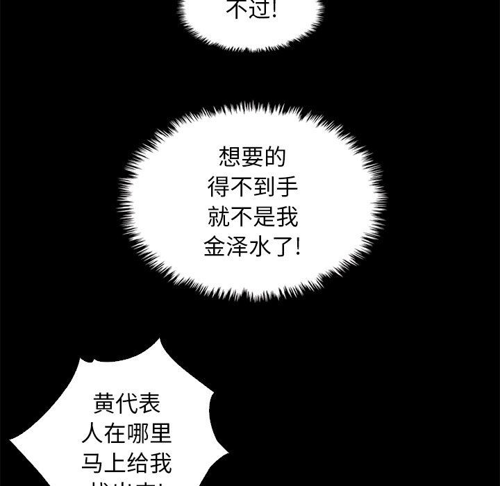 沉淪 第7章 第98页