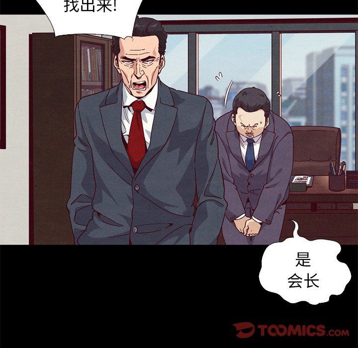 沉淪 第7章 第99页