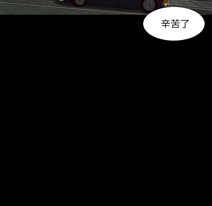沉淪 第7章 第104页