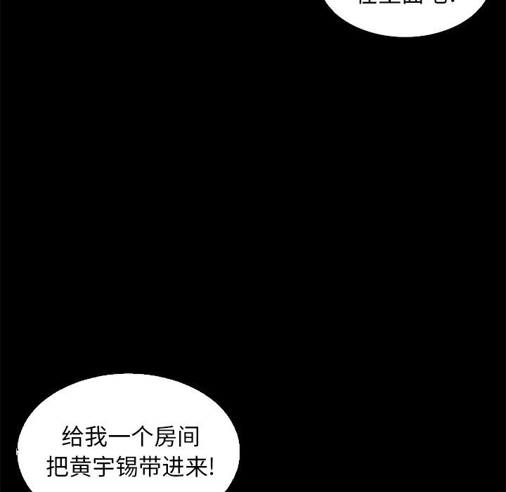沉淪 第7章 第108页