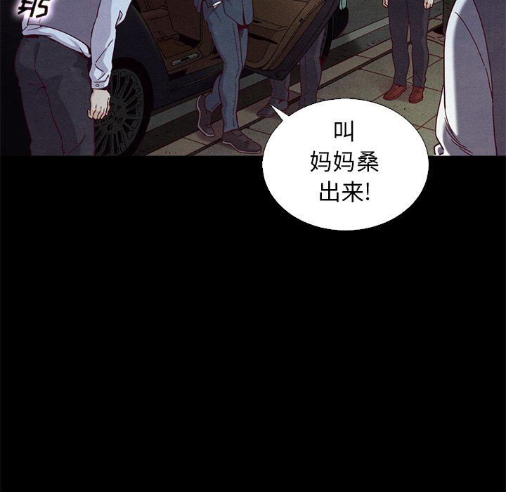 沉淪 第7章 第106页