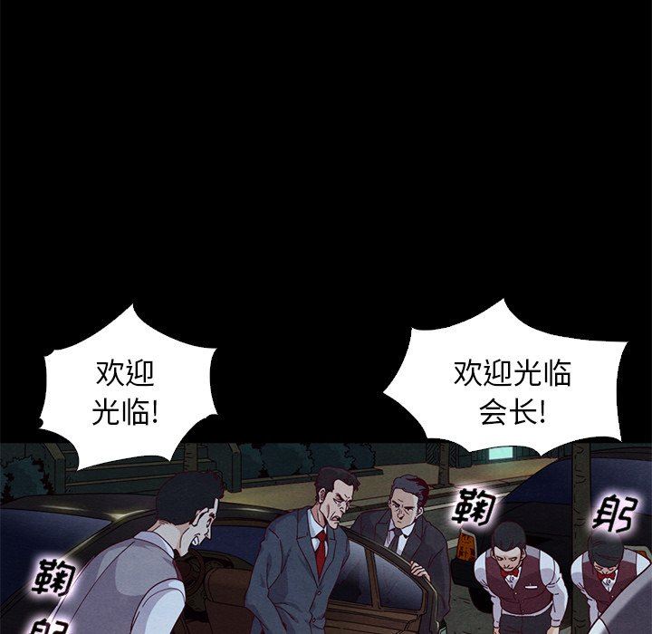 沉淪 第7章 第105页