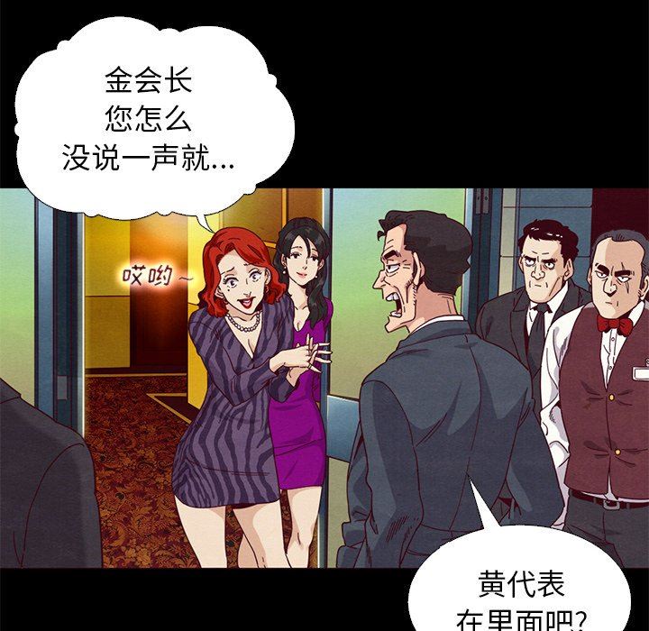 沉淪 第7章 第107页