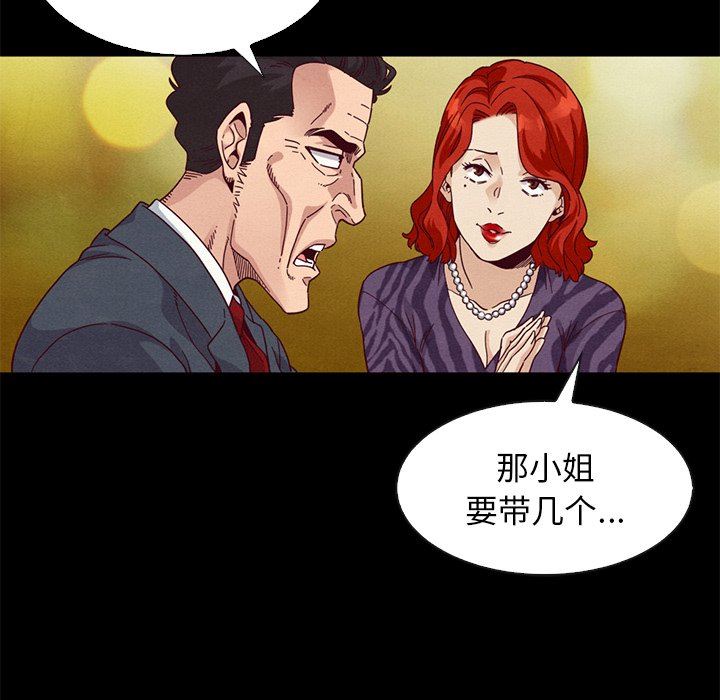 沉淪 第7章 第109页