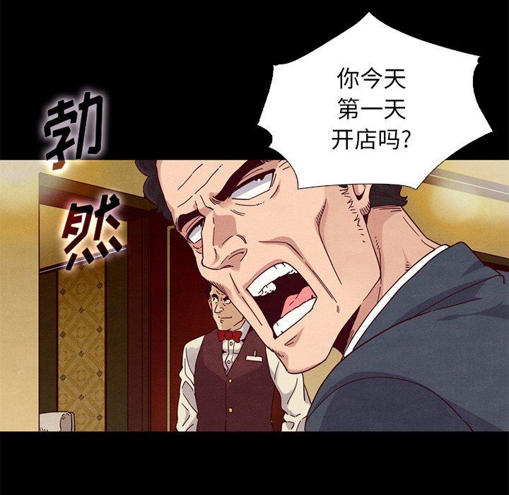 沉淪 第7章 第111页