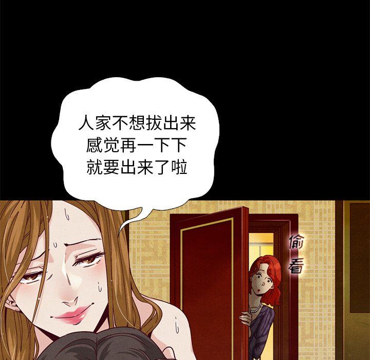 沉淪 第7章 第116页