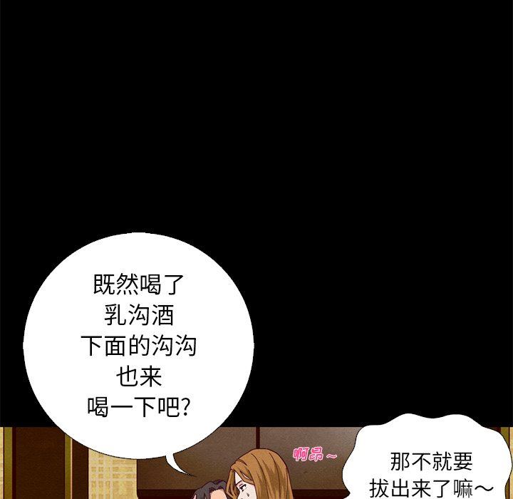 沉淪 第7章 第114页