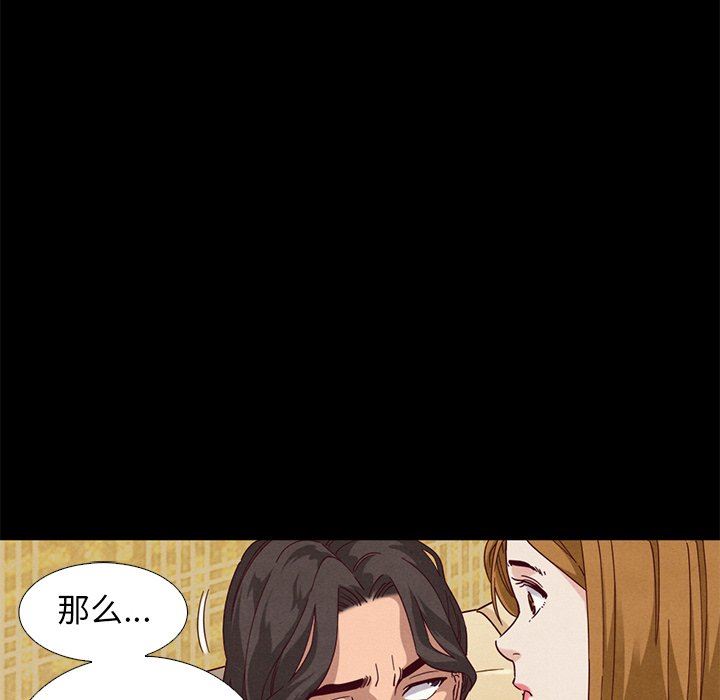 沉淪 第7章 第121页