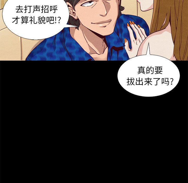 沉淪 第7章 第122页