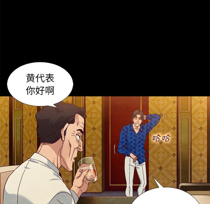 沉淪 第7章 第125页