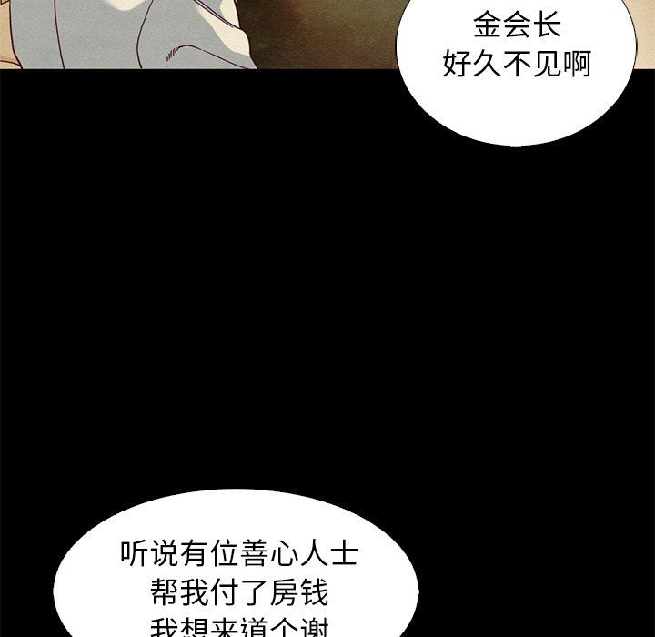 沉淪 第7章 第126页