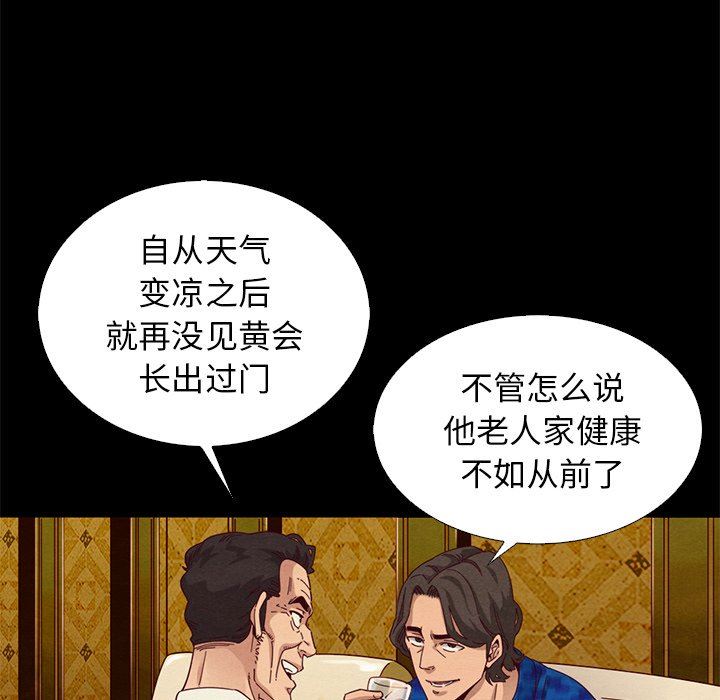 沉淪 第7章 第131页