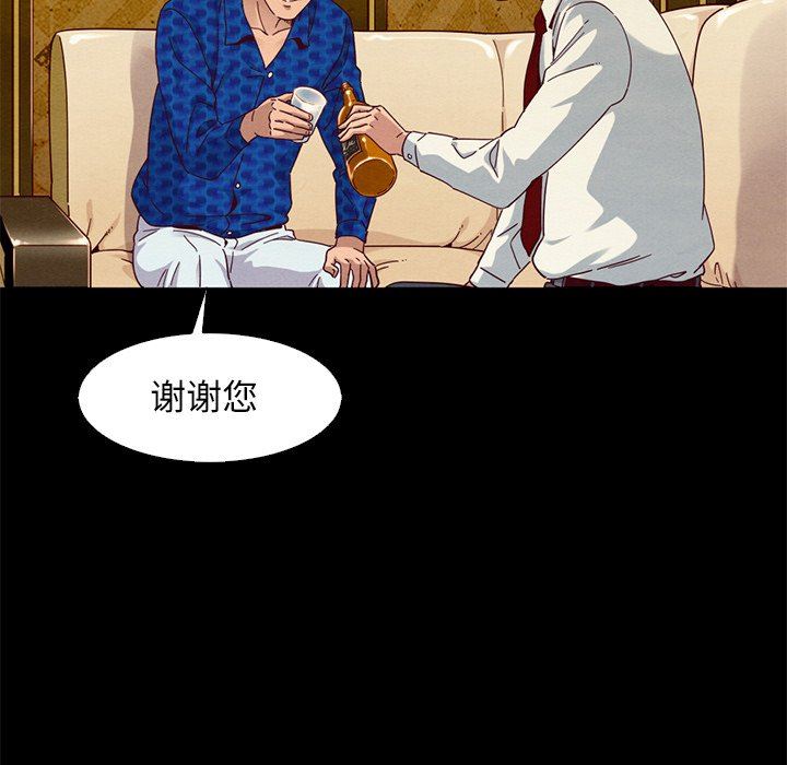 沉淪 第7章 第130页