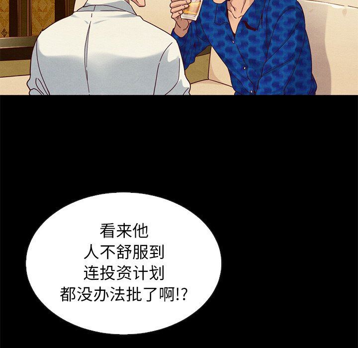 沉淪 第7章 第132页