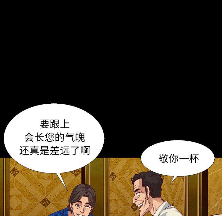 沉淪 第7章 第129页
