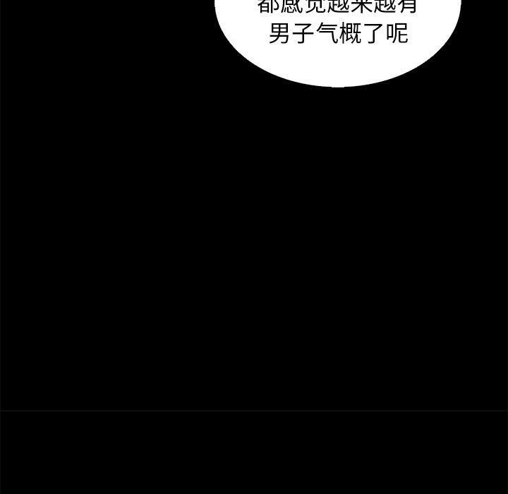 沉淪 第7章 第128页