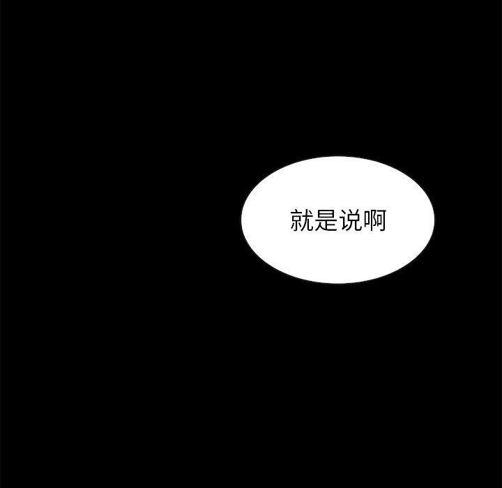 沉淪 第7章 第133页
