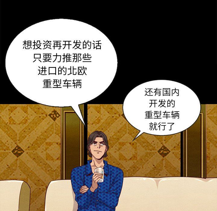 沉淪 第7章 第134页