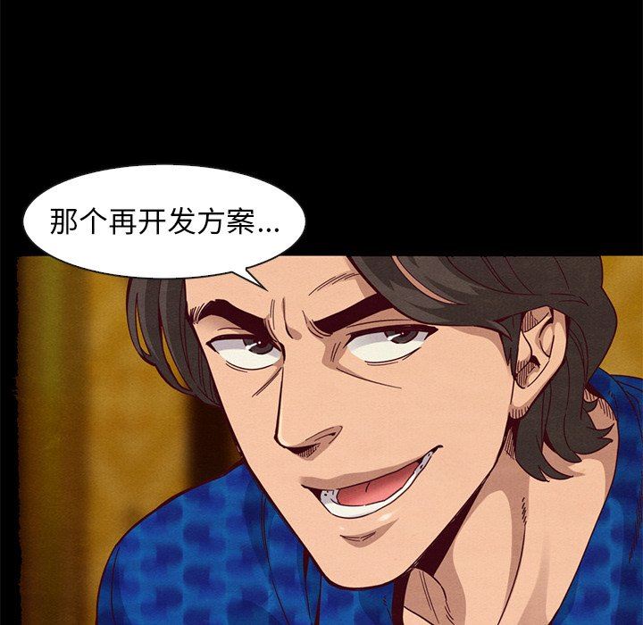 沉淪 第7章 第138页