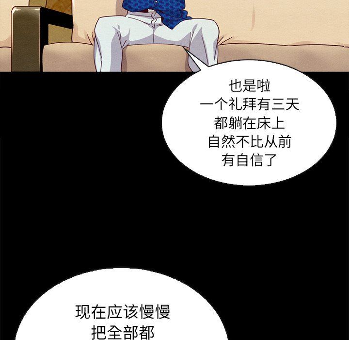 沉淪 第7章 第135页