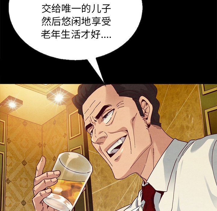 沉淪 第7章 第136页