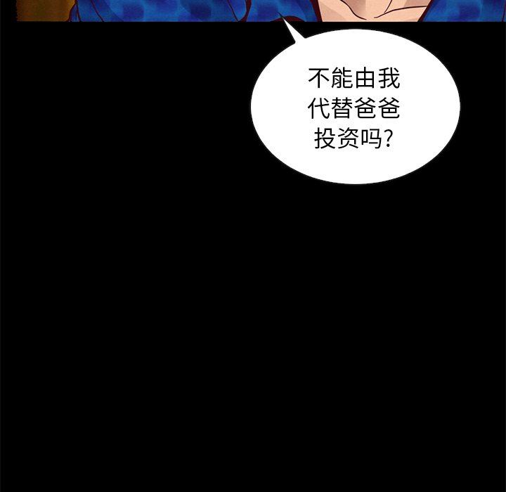 沉淪 第7章 第139页
