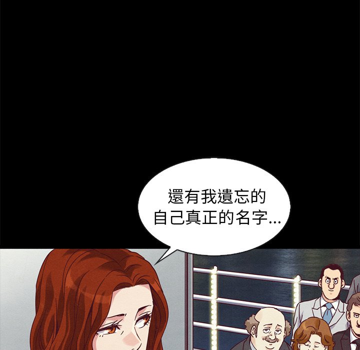 沉淪 第70章 第54页