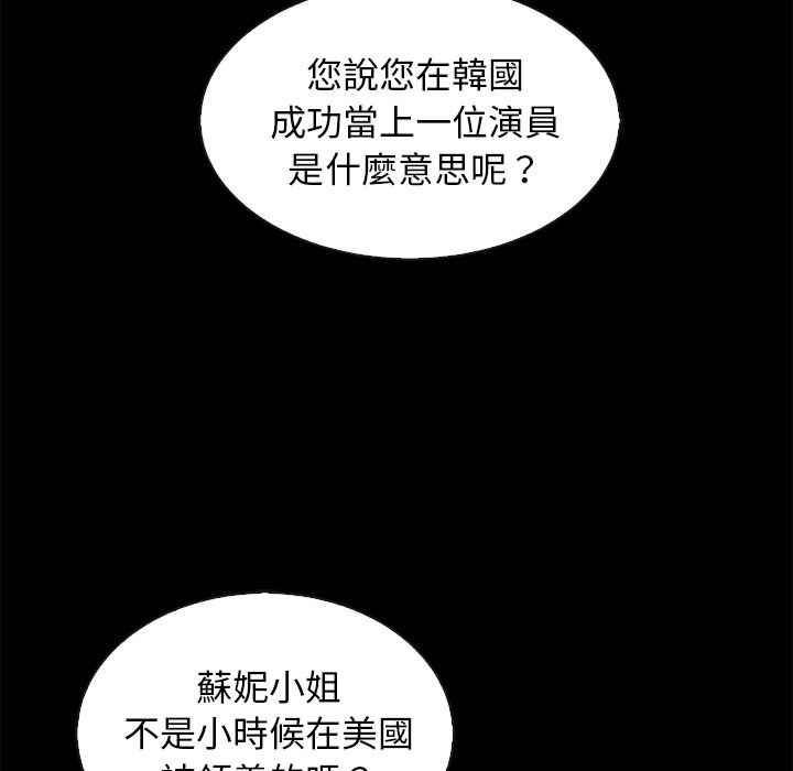 沉淪 第70章 第56页