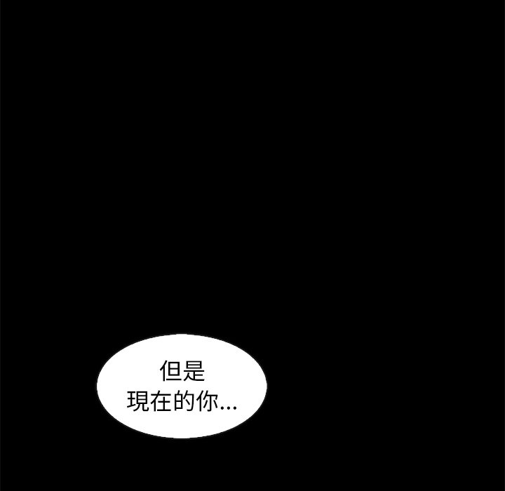 沉淪 第70章 第13页
