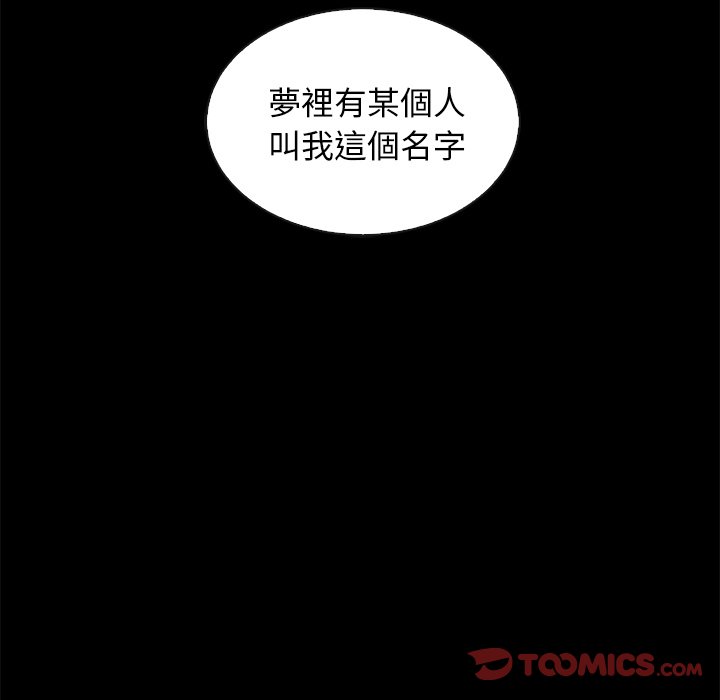 沉淪 第70章 第99页