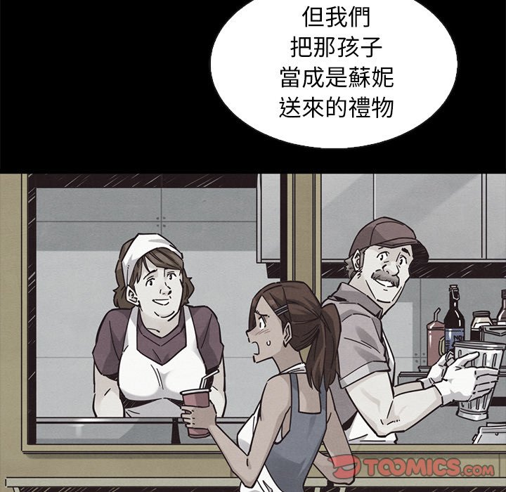 沉淪 第70章 第111页