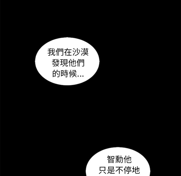 沉淪 第70章 第118页