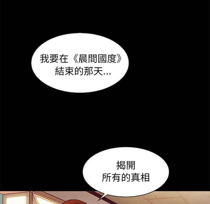 沉淪 第70章 第149页