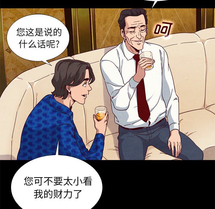 沉淪 第8章 第6页