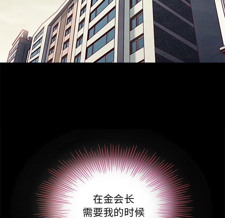 沉淪 第8章 第73页
