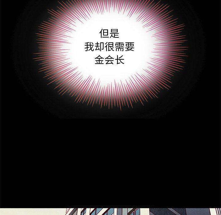 沉淪 第8章 第72页