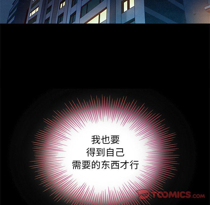沉淪 第8章 第75页