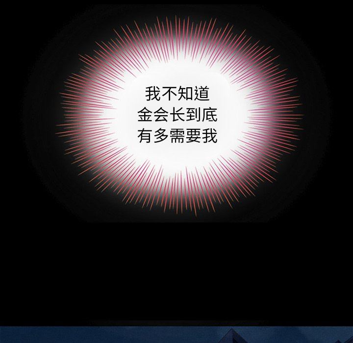 沉淪 第8章 第70页