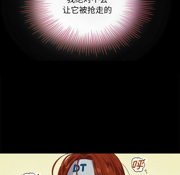 沉淪 第8章 第80页