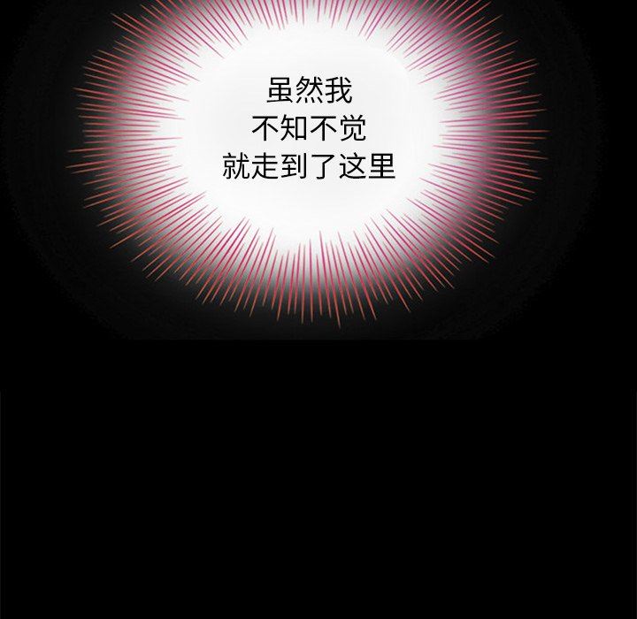 沉淪 第8章 第82页