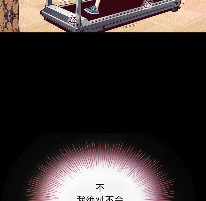 沉淪 第8章 第79页