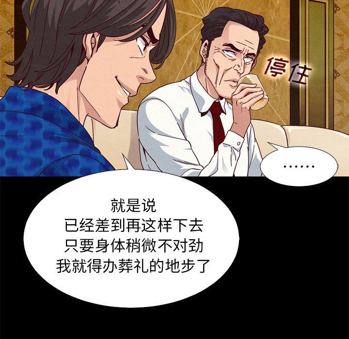 沉淪 第8章 第8页