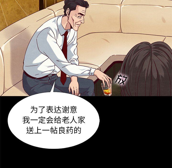 沉淪 第8章 第10页