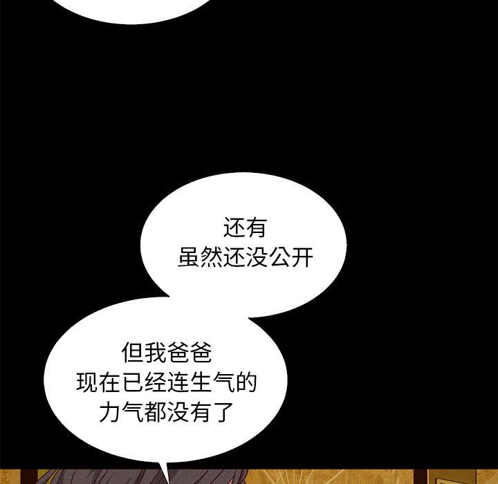 沉淪 第8章 第7页