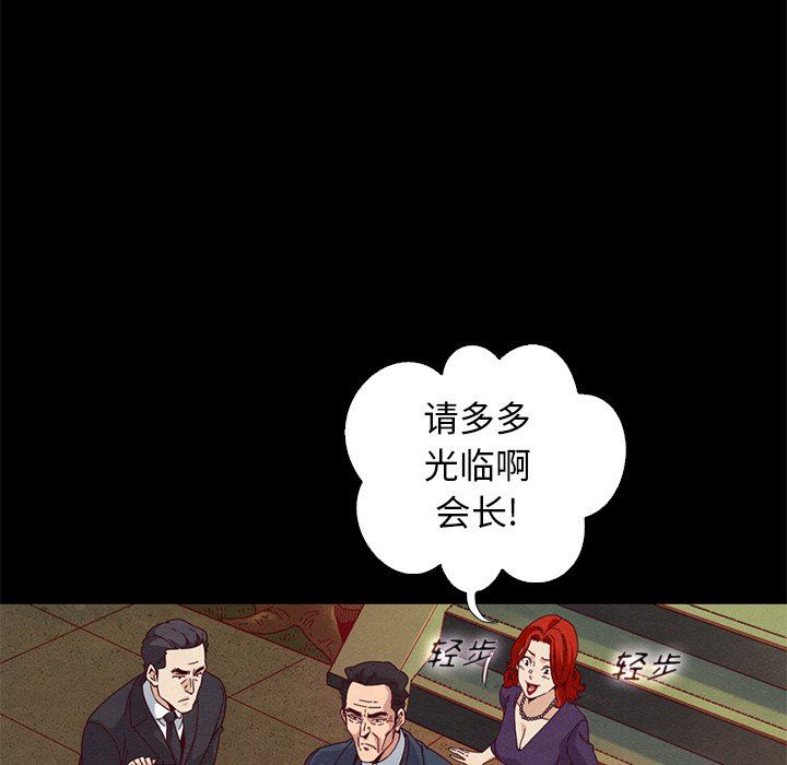 沉淪 第8章 第18页