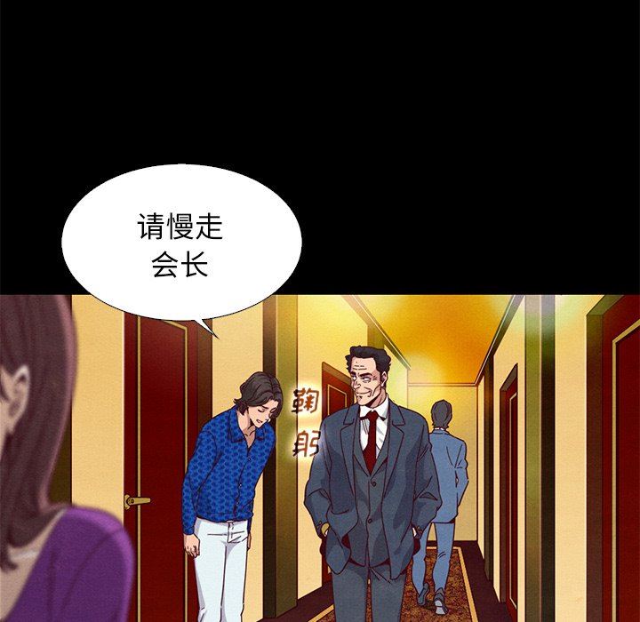 沉淪 第8章 第14页