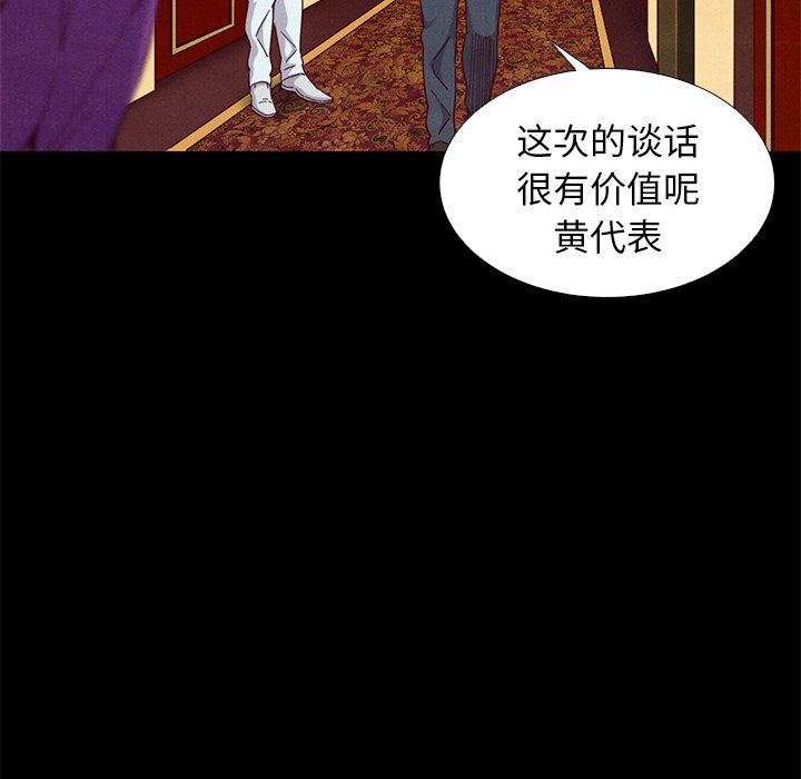 沉淪 第8章 第15页