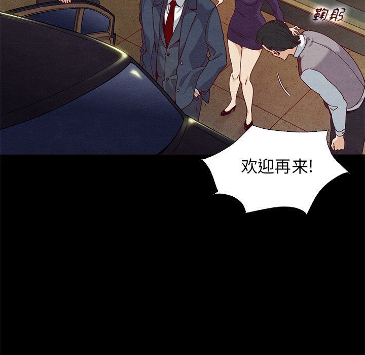 沉淪 第8章 第19页