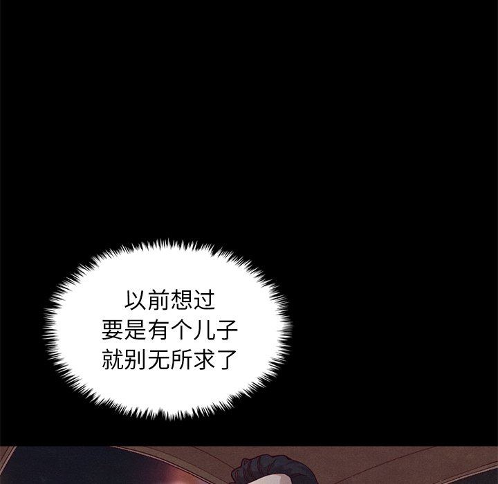 沉淪 第8章 第22页