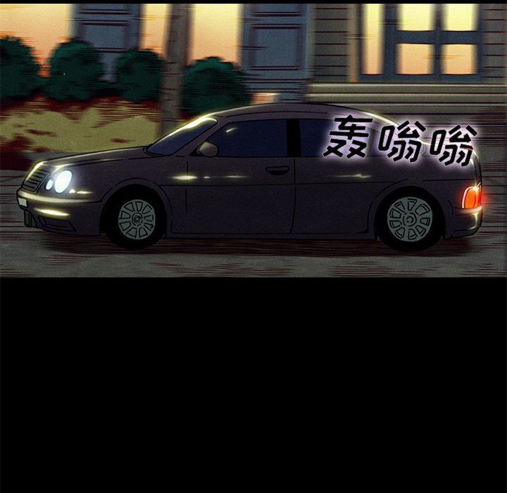 沉淪 第8章 第21页